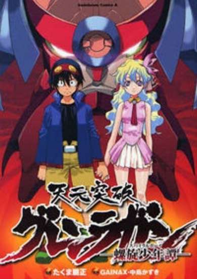 Copertina di Tengen Toppa Gurren Lagann: Rasen Shounentan