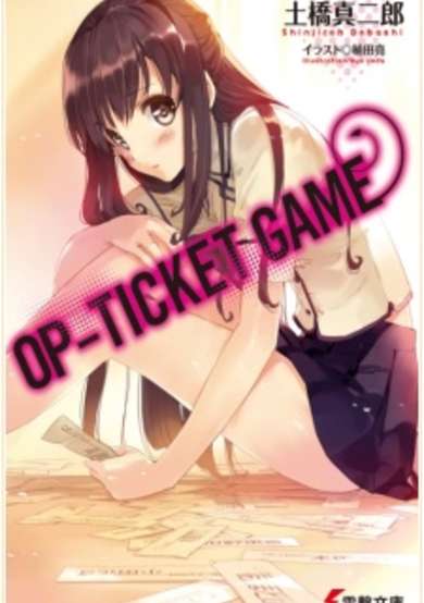 Copertina di OP-Ticket Game