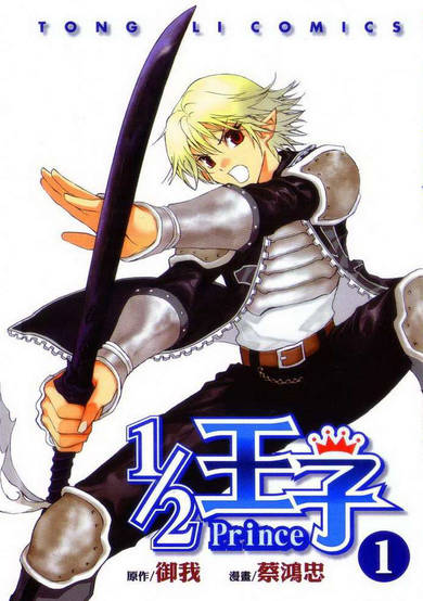 Copertina di 1/2 Prince