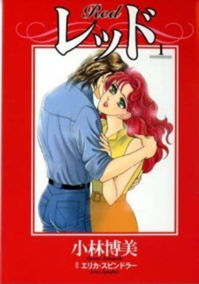 Copertina di Red