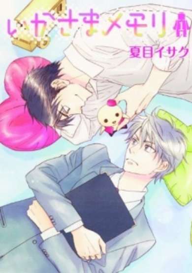 Copertina di False Memories