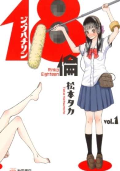 Copertina di Rinko Eighteen