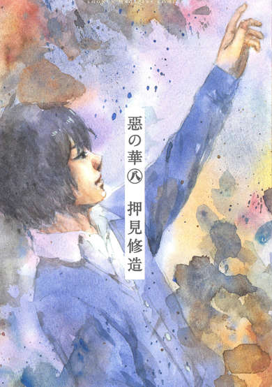 Copertina di The Flowers of Evil