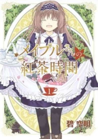 Copertina di Mayple-san no Koucha Jikan
