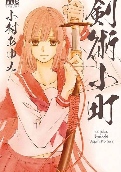 Copertina di Kenjutsu Komachi