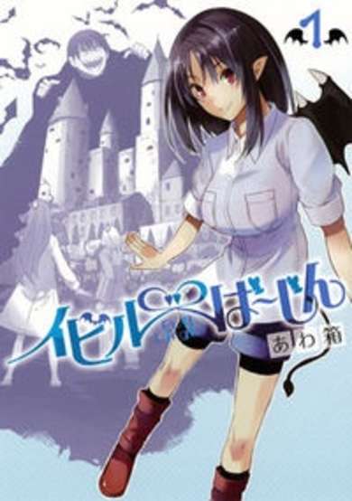 Copertina di Evil Virgin