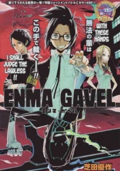 Copertina di Enma Gavel