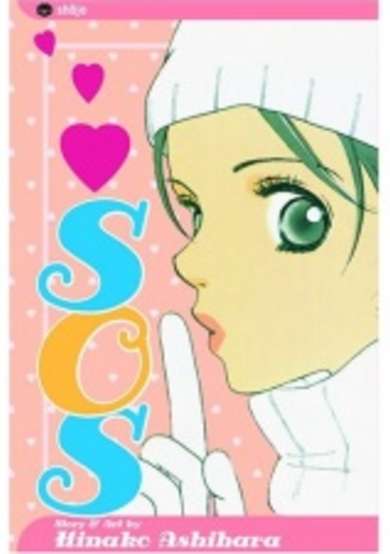 Copertina di SOS