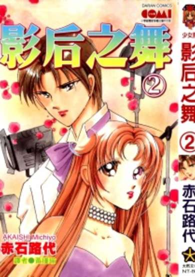 Copertina di Cinema no Teikoku