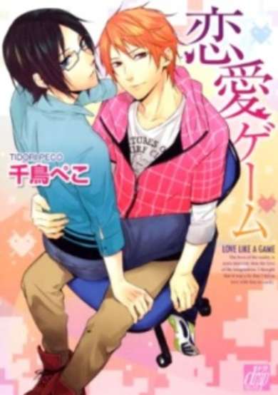 Copertina di Love Like a Game