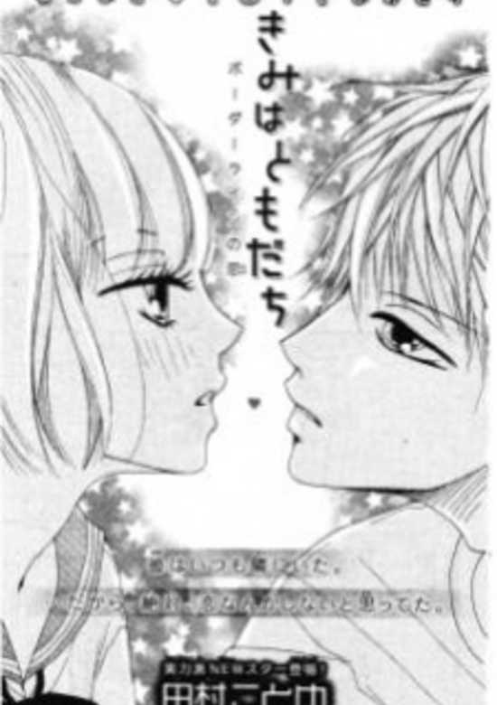 Copertina di Kimi wa Tomodachi