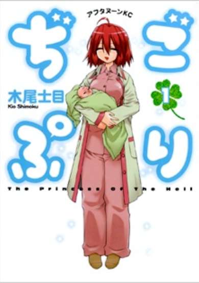 Copertina di Jigopuri