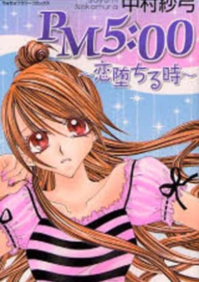Copertina di PM 5:00 - Koi Ochiru Toki