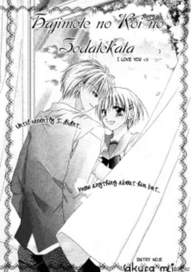 Copertina di Hajimete no Koi no Sodatekata