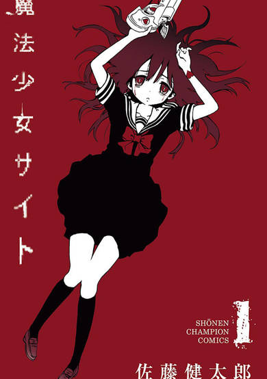 Copertina di Magical Girl Site