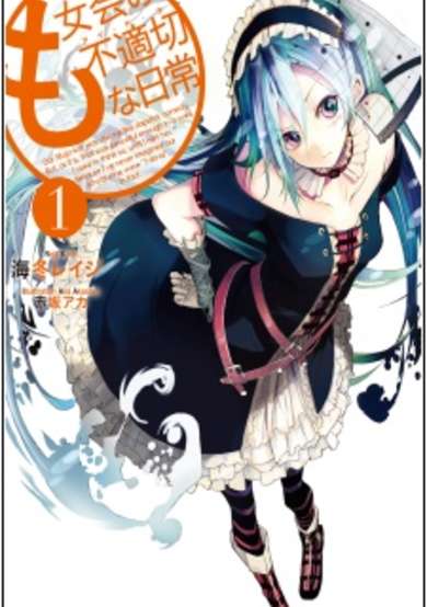 Copertina di Mojo-kai no I-do-la na Nichijou