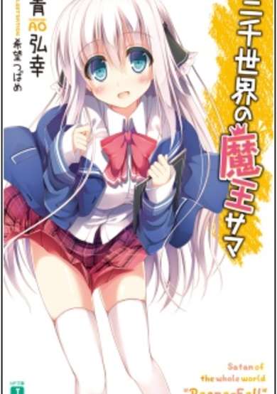 Copertina di Sanzensekai no Maou-sama