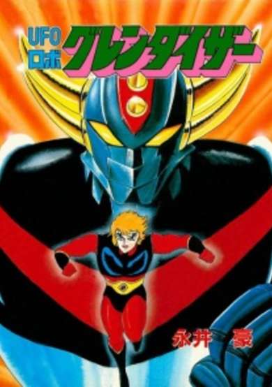 Copertina di UFO Robo Grendizer