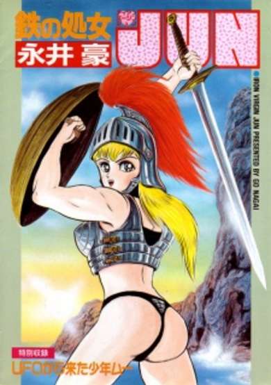 Copertina di Tetsu no Shojo Jun