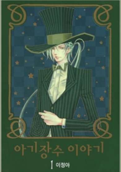 Copertina di Chronicles of the Grim Peddler