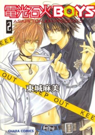 Copertina di Thunderbolt Boys
