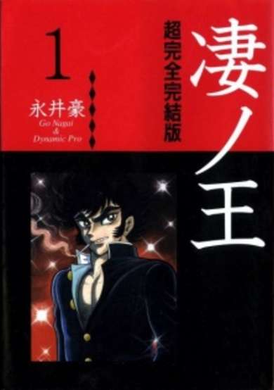 Copertina di Susanoou