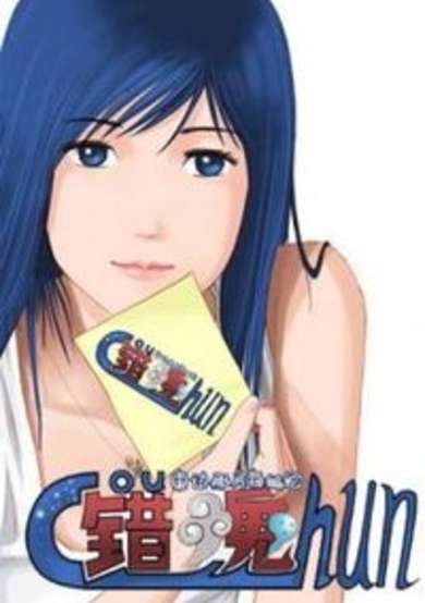 Copertina di Wrong Soul