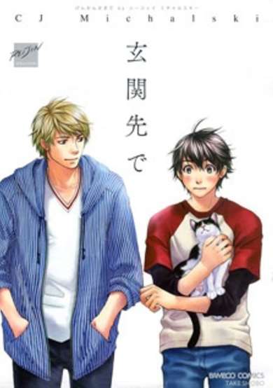 Copertina di Genkansaki de