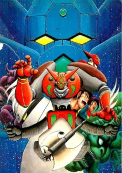 Copertina di Shin Getter Robo