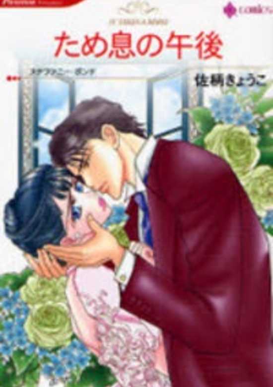 Copertina di Tameiki no Gogo