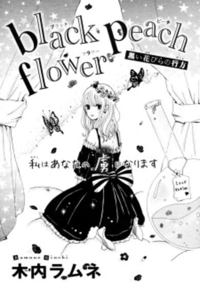 Copertina di Black Peach Flower