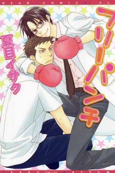 Copertina di Free Punch