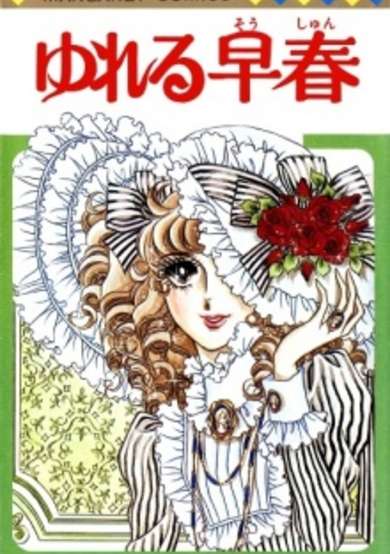 Copertina di Early Spring