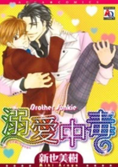 Copertina di Dekiai Chuudoku