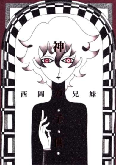 Copertina di God's Child