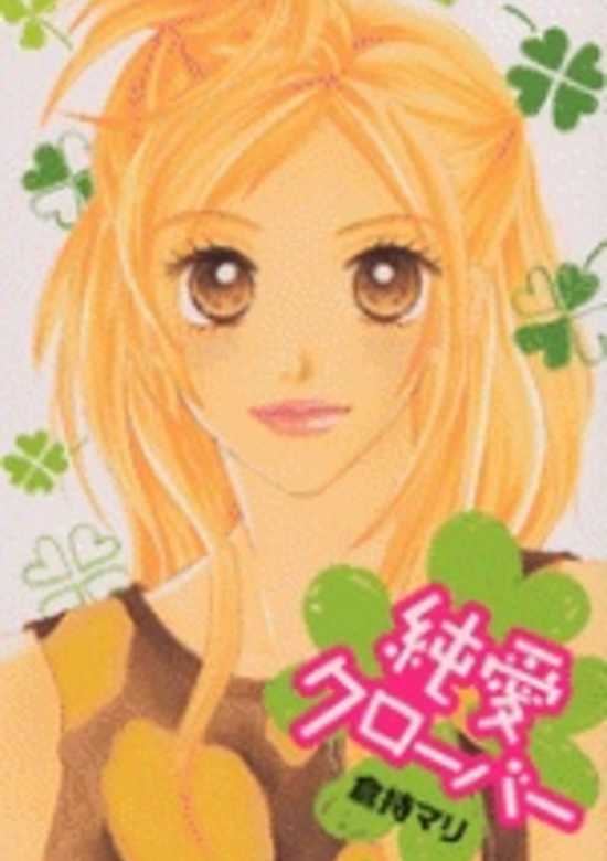 Copertina di Junai Clover