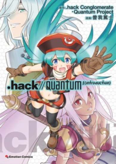 Copertina di .hack//Quantum I (introduction)