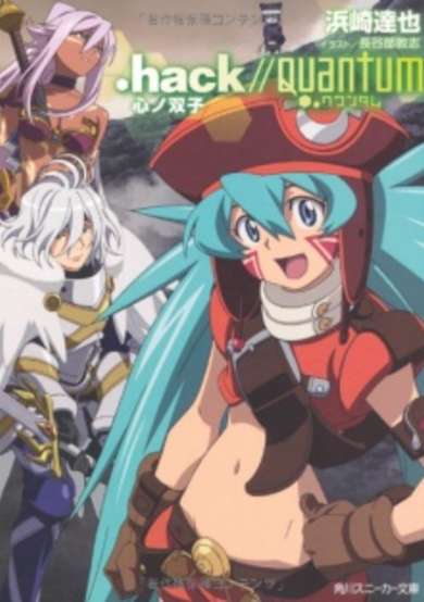 Copertina di .hack//Quantum: Kokoro no Soushi