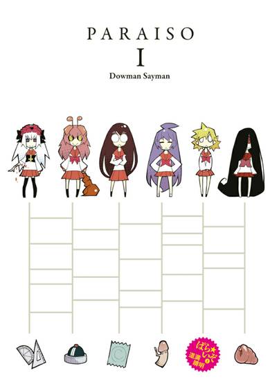 Copertina di Para☆Izo