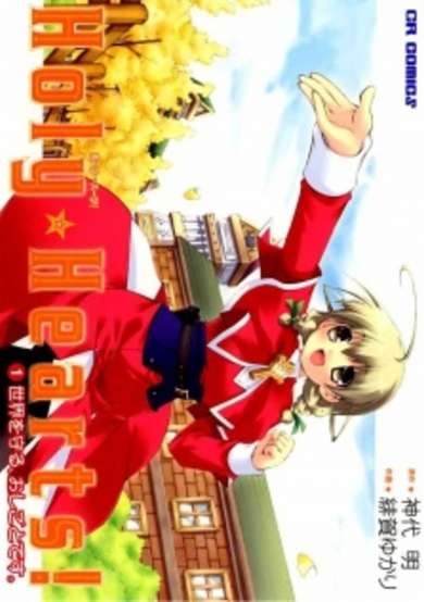 Copertina di Holy☆Hearts!