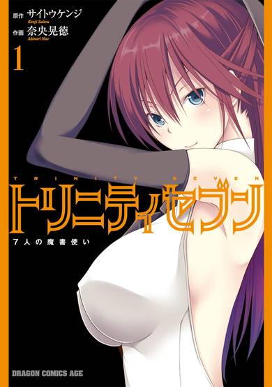 Copertina di Trinity Seven: The Seven Magicians