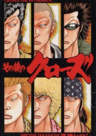 Copertina di Sonogo no Crows
