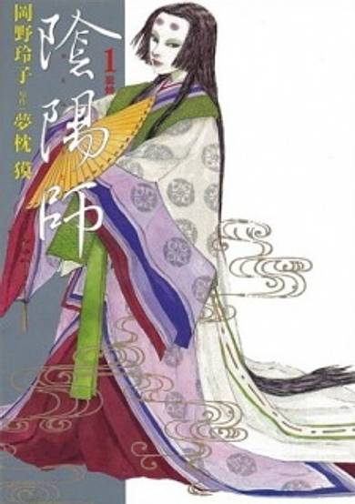 Copertina di Onmyouji