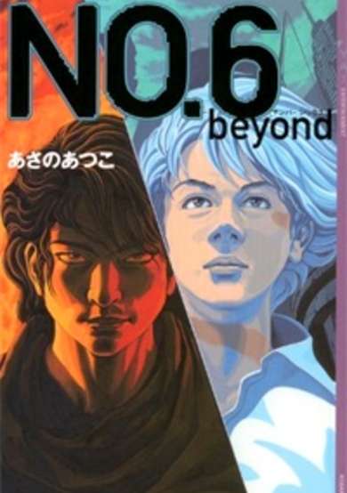 Copertina di No.6 Beyond
