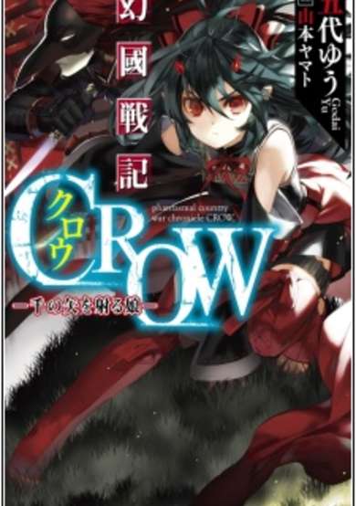 Copertina di Genkoku Senki Crow