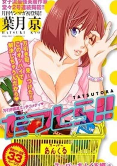 Copertina di Tatsutora!!