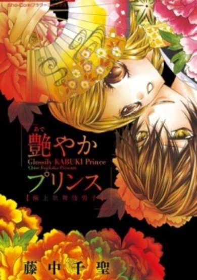 Copertina di Adeyaka Prince