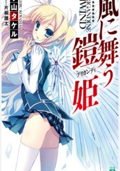Copertina di Kaze ni Mau Brigandine