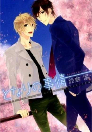 Copertina di Tonari no Jijou
