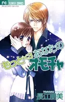 Copertina di More x 3, Your Toy